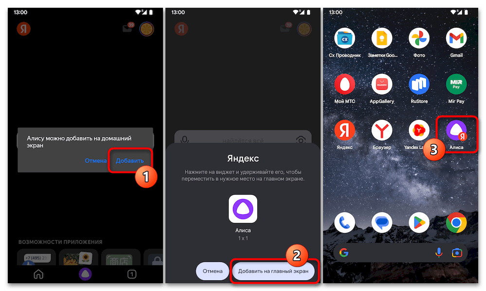 Tuya smart как подключить к алисе Картинки КАК ПОДКЛЮЧИТЬ АЛИСУ БЕЗ ВАЙФАЯ К ТЕЛЕФОНУ