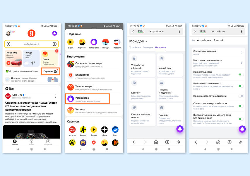 Tuya smart как подключить к алисе Что такое умный дом и зачем он нужен: ответы на 17 главных вопросов - Журнал Сит