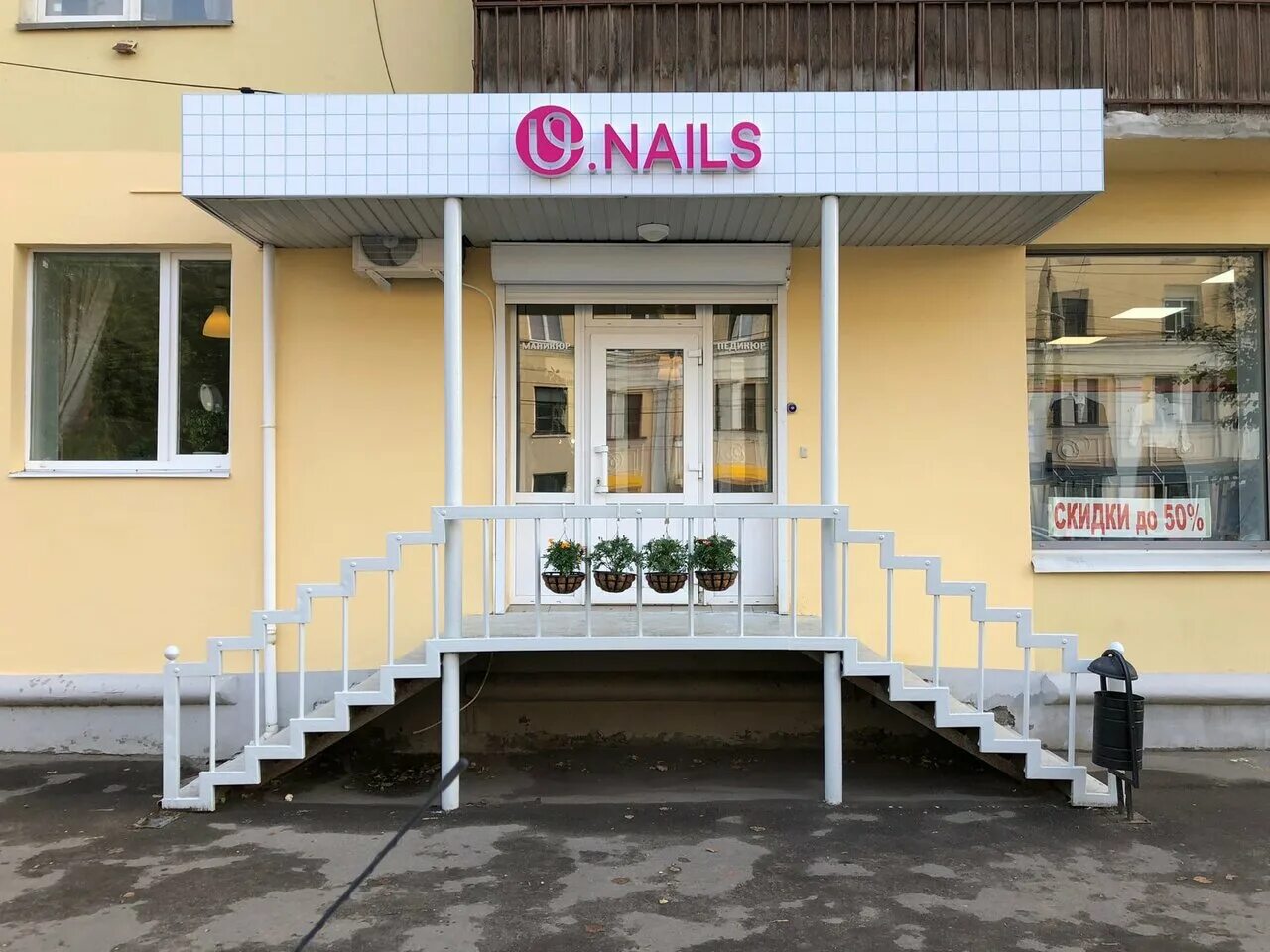 Tvernails тверской просп 13 фото Цены "U. Nails" в Твери - Яндекс Карты