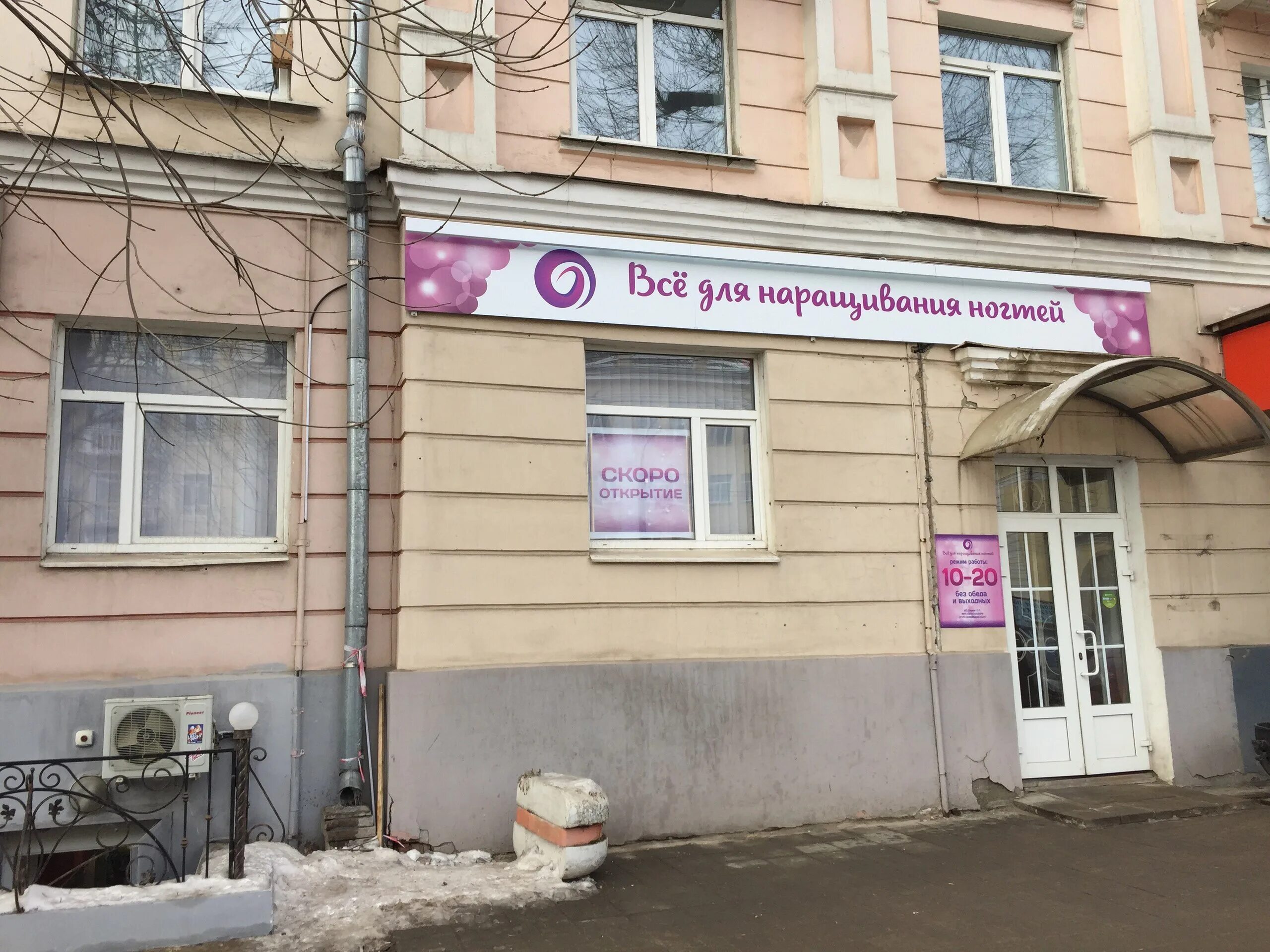 Tvernails тверской просп 13 фото Отзывы о "TverNails", Тверь, Тверской проспект, 13 - Яндекс Карты