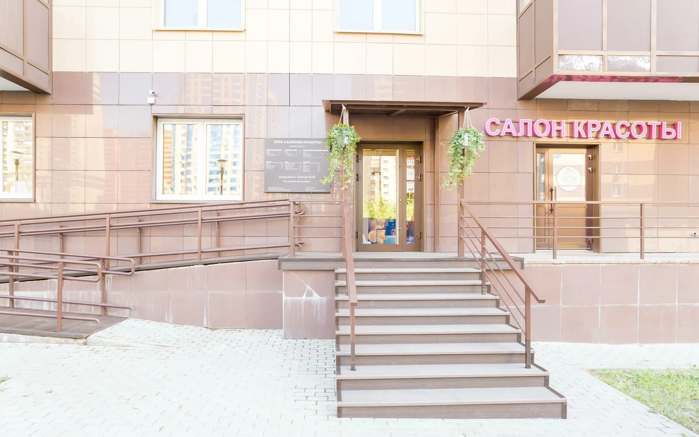 Twee ton юбилейный просп 67 реутов фото Отзывы о салоне красоты TWEE TON на Юбилейном проспекте в Реутове, Москва - Zoon