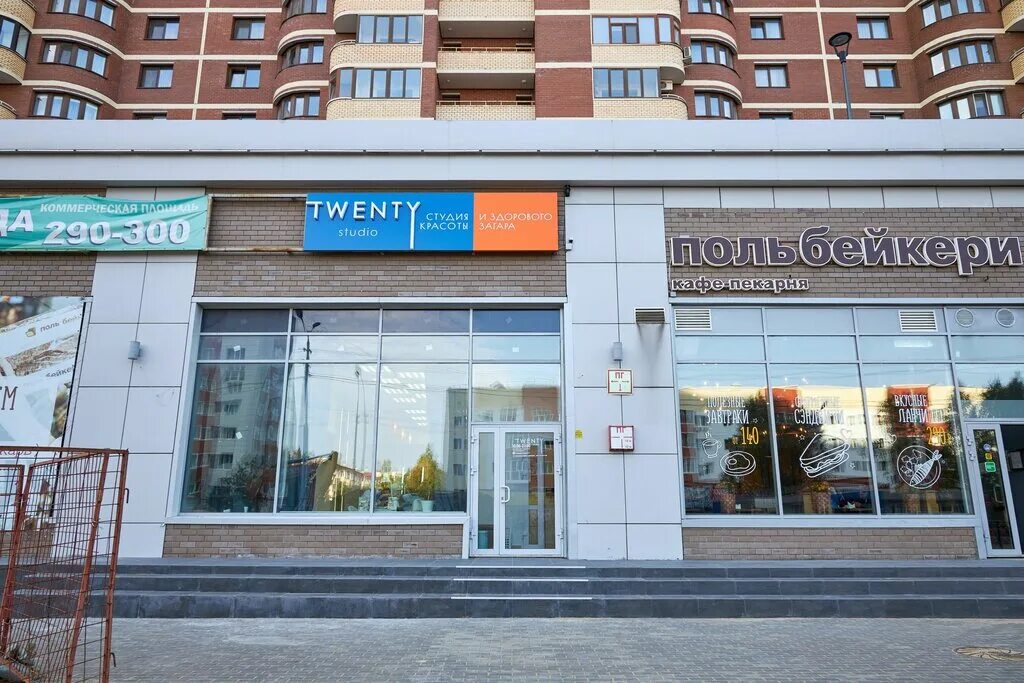 Twenty studio югорский тракт 4 фото Twenty Studio, салон красоты, ул. Мелик-Карамова, 4/4, Сургут - Яндекс Карты