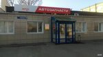 Twins ул нансена 83 стр 2 фото Нансена 148а ростов на дону (67 фото)
