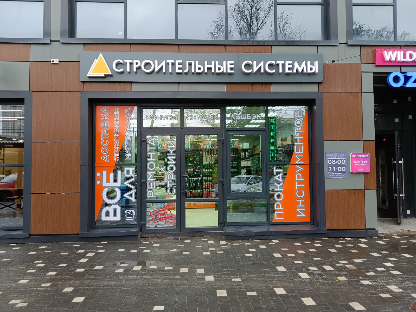 Twins ул нансена 83 стр 2 фото Reviews of Stroy Systems, Rostov-on-Don, Nansena Street, 83с1 - Yandex Maps