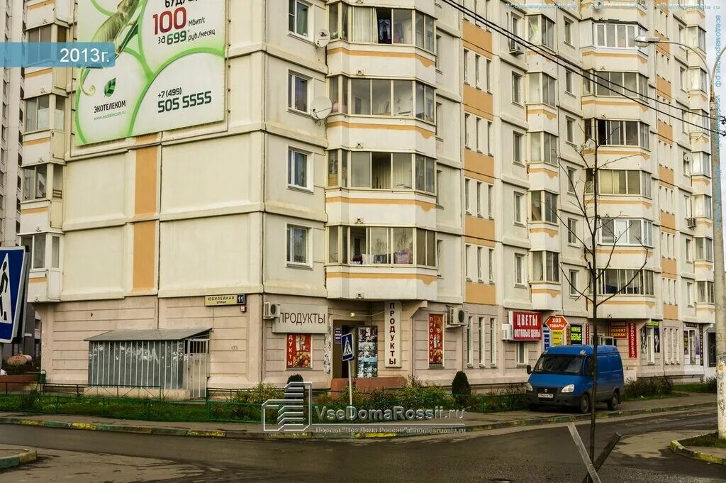 Twinsfit юбилейная ул 11 подольск фото Permanently closed: Строительный магазин Всё для ремонта, household goods and ch