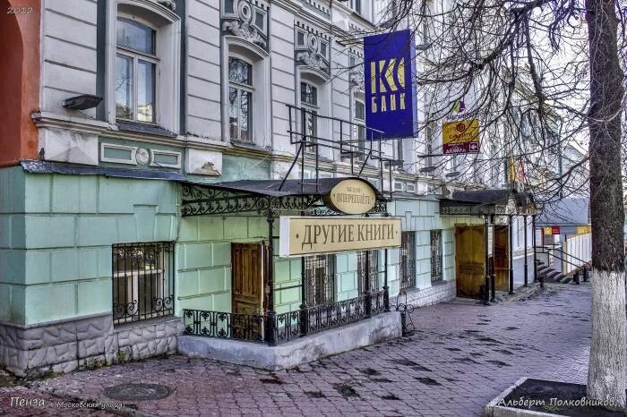 Twist московская ул 63 пенза фото Московская 34б Пенза Фото - Telegraph