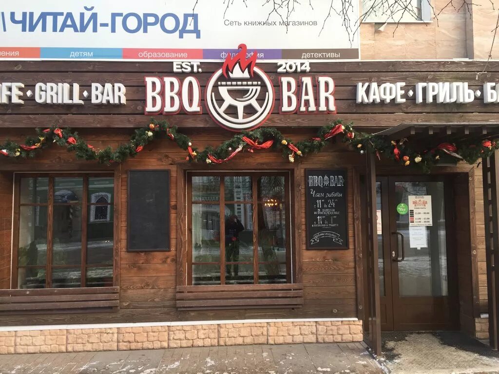 Twist московская ул 63 пенза фото BBQ BAR, Пенза отзывы