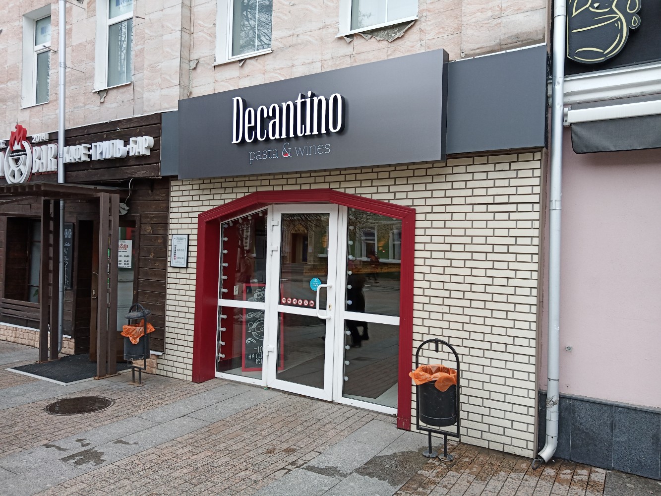 Twist московская ул 63 пенза фото Permanently closed: Decantino, cafe, Penza, Moskovskaya Street, 63 - Yandex Maps