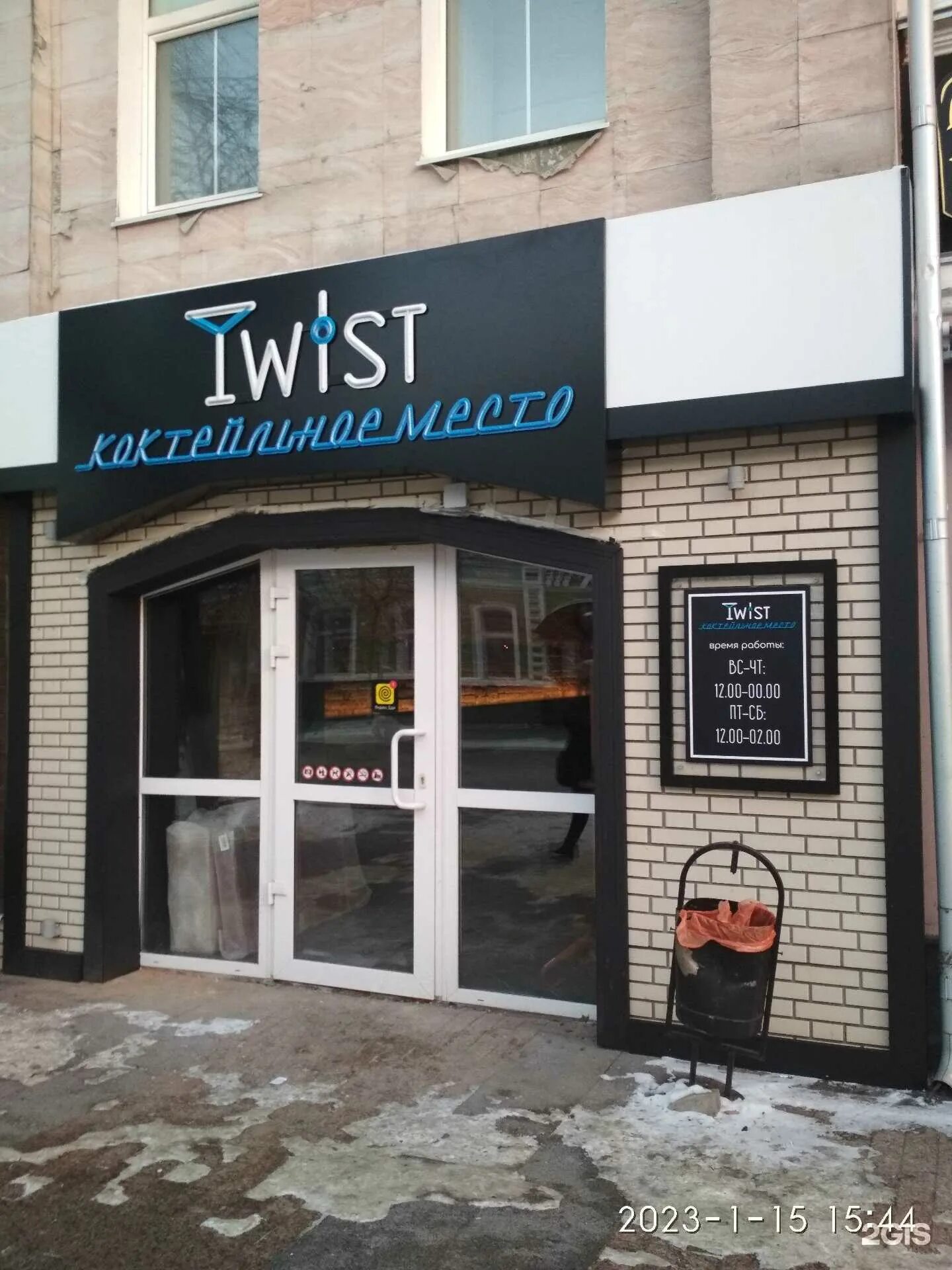 Twist московская ул 63 пенза фото Бар Twist - Московская, 63 в Пенза - меню 2024, фото, цены, адрес