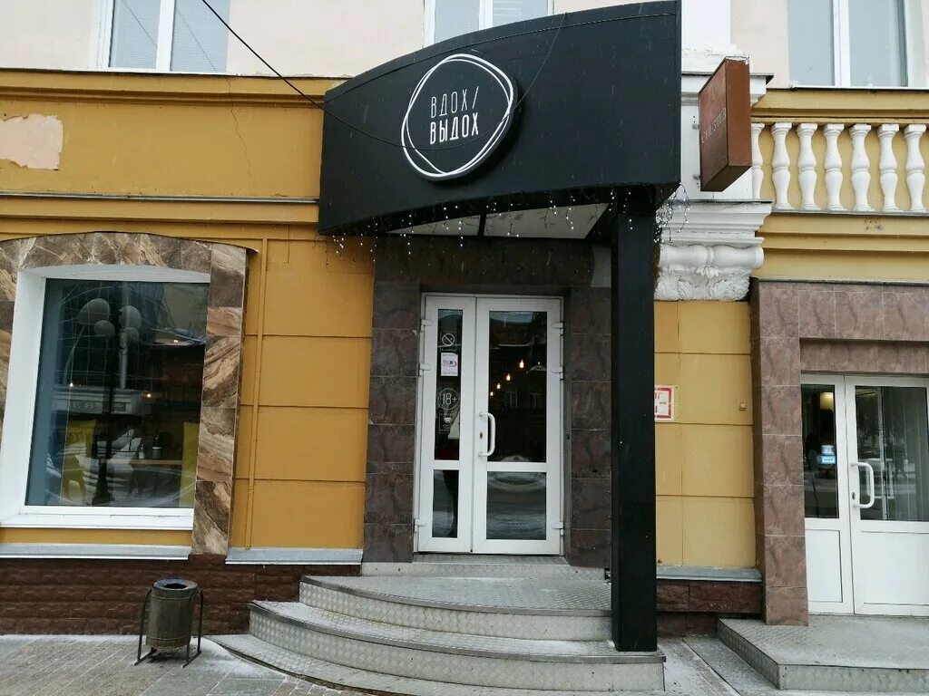 Twist московская ул 63 пенза фото Панорама: Вдох Выдох, кальян-бар, Московская ул., 88, Пенза - Яндекс Карты
