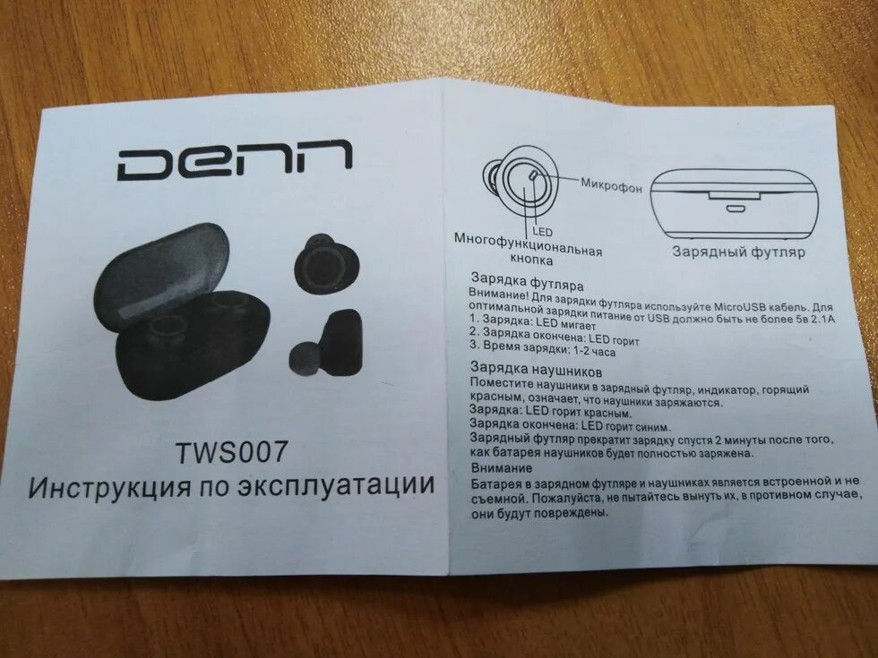 Tws наушники подключение к компьютеру Наушники беспроводные tws инструкция на русском языке