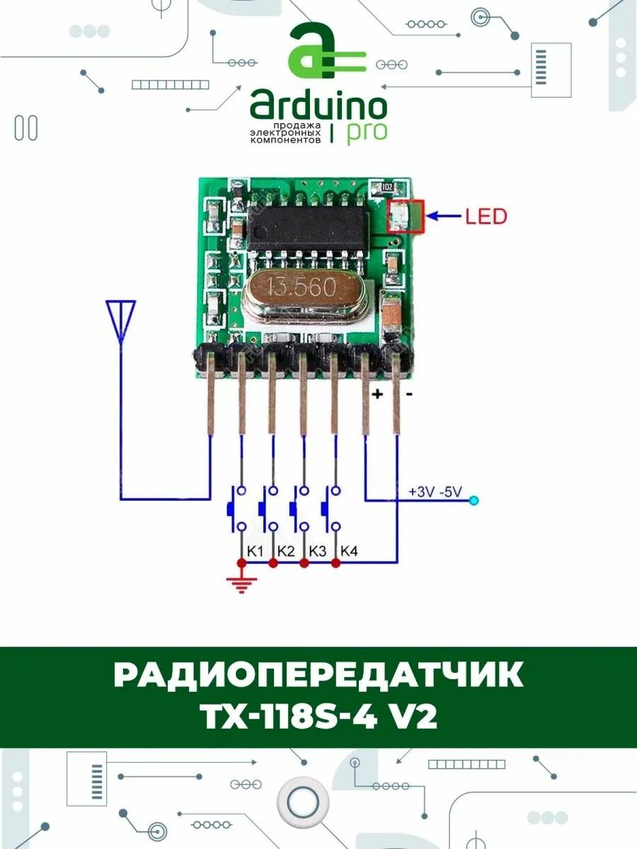 Tx 118s 4 v2 схема подключения Радиопередатчик TX-118S-4 V2 Arduino Pro 97116412 купить в интернет-магазине Wil