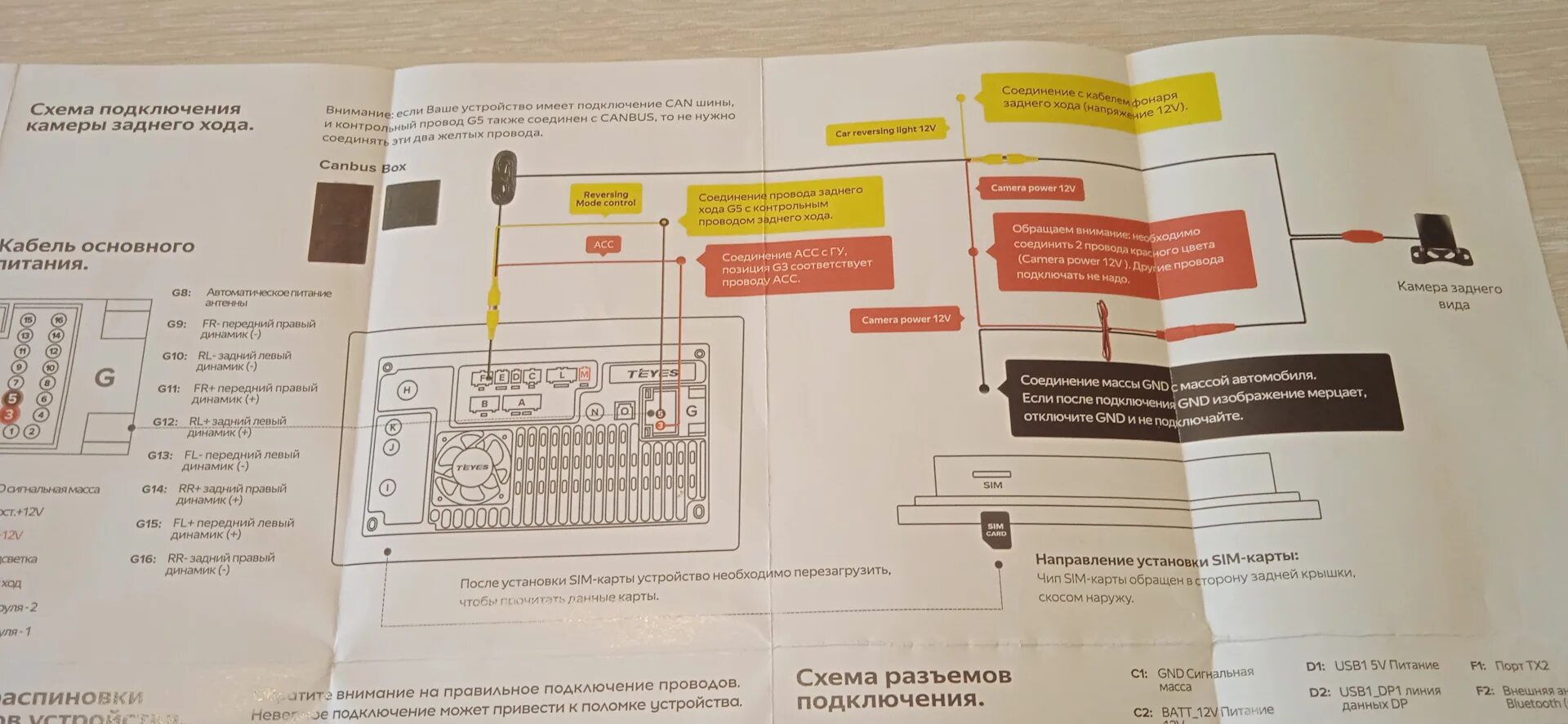 Tyes cc3 камера заднего вида подключение Подключение камеры заднего хода (teyes cc3, AHD1080P) - Honda N-WGN (1G), 0,7 л,
