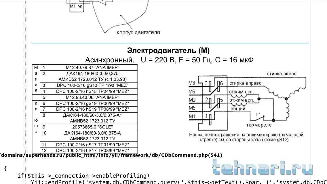Type 20584.333 ace двигатель схема подключения Подключение электродвигателя стиральной машины схемы: Подключение двигателя от с