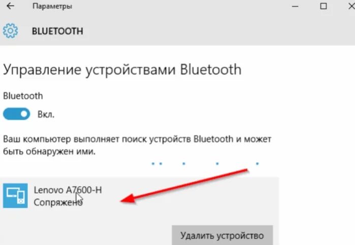 Tzumiled как подключить блютуз Как подключить планшет к ноутбуку и передать файлы через Bluetooth - подробная и