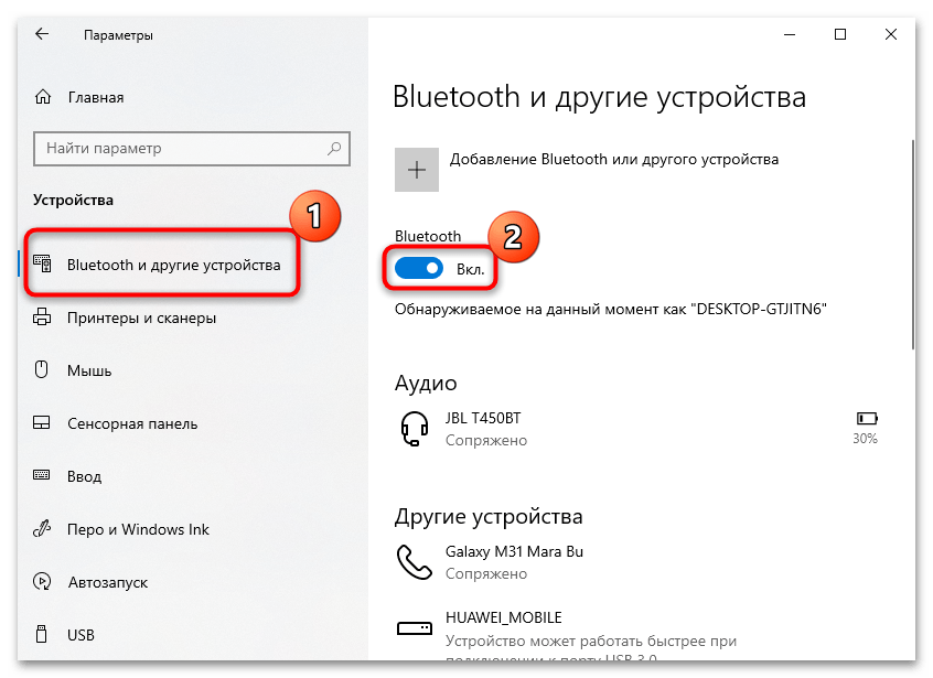 Tzumiled как подключить блютуз Не подключиться наушникам через блютуз