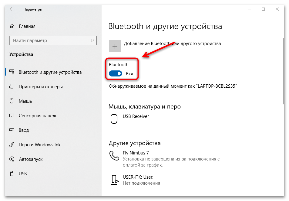 Tzumiled как подключить блютуз Картинки ПОДКЛЮЧИТЬ БЛЮТУЗ УСТРОЙСТВО К НОУТБУКУ