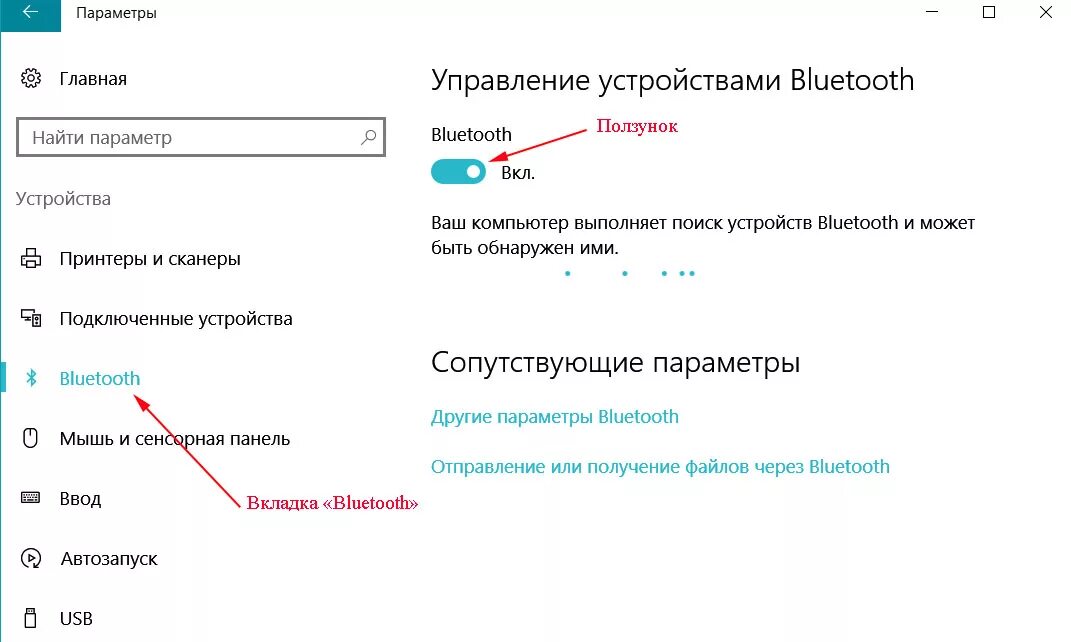 Tzumiled как подключить блютуз Картинки ПОДКЛЮЧИТЬ БЛЮТУЗ УСТРОЙСТВО К НОУТБУКУ