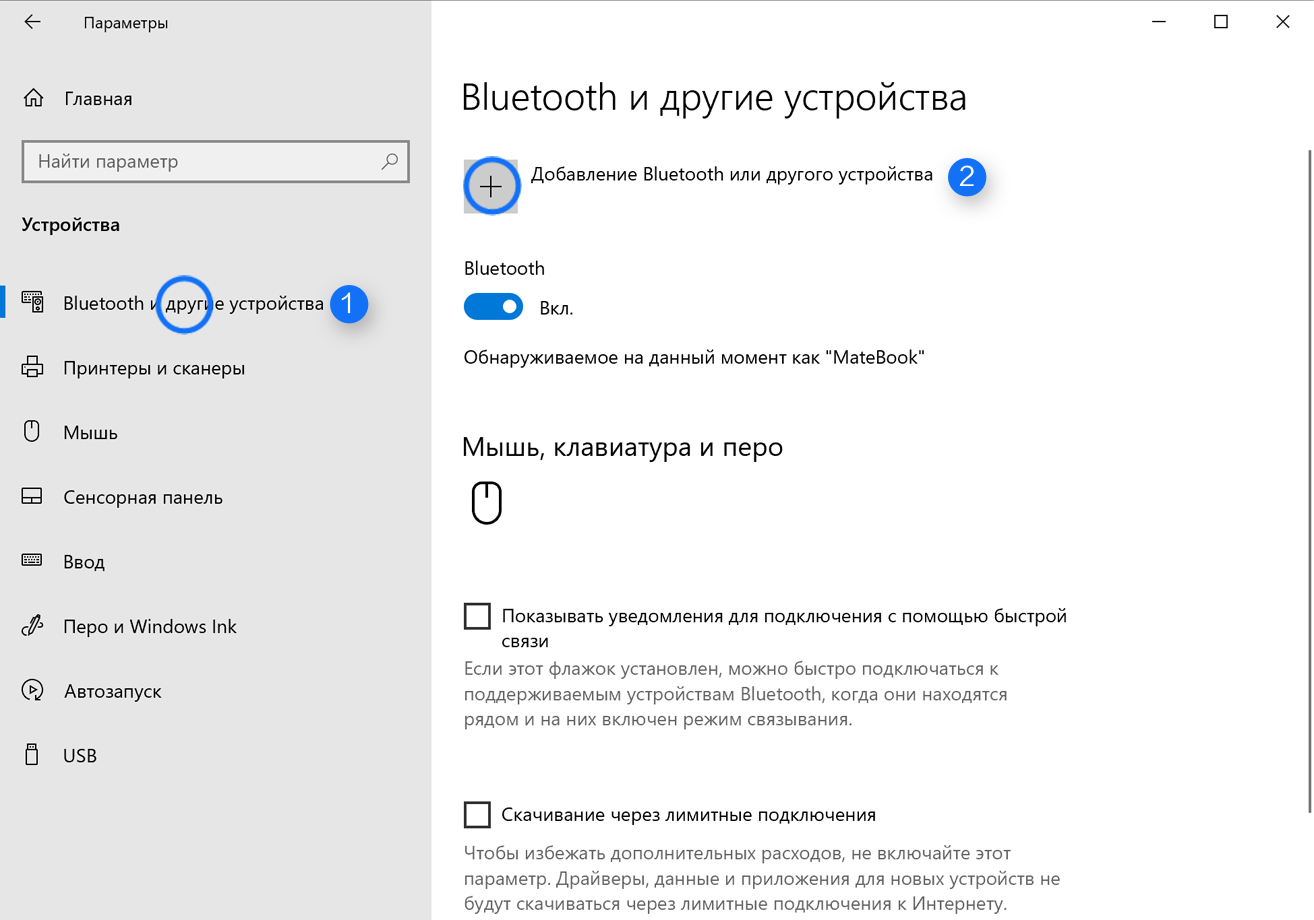 Tzumiled как подключить блютуз Быстрое сопряжение с Bluetooth-устройством