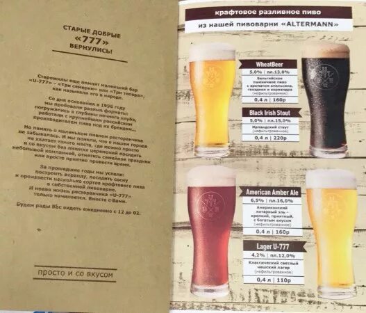 U 777 октябрьская ул 31 новомосковск фото крафт - Picture of Restaurant U-777, Novomoskovsk - Tripadvisor