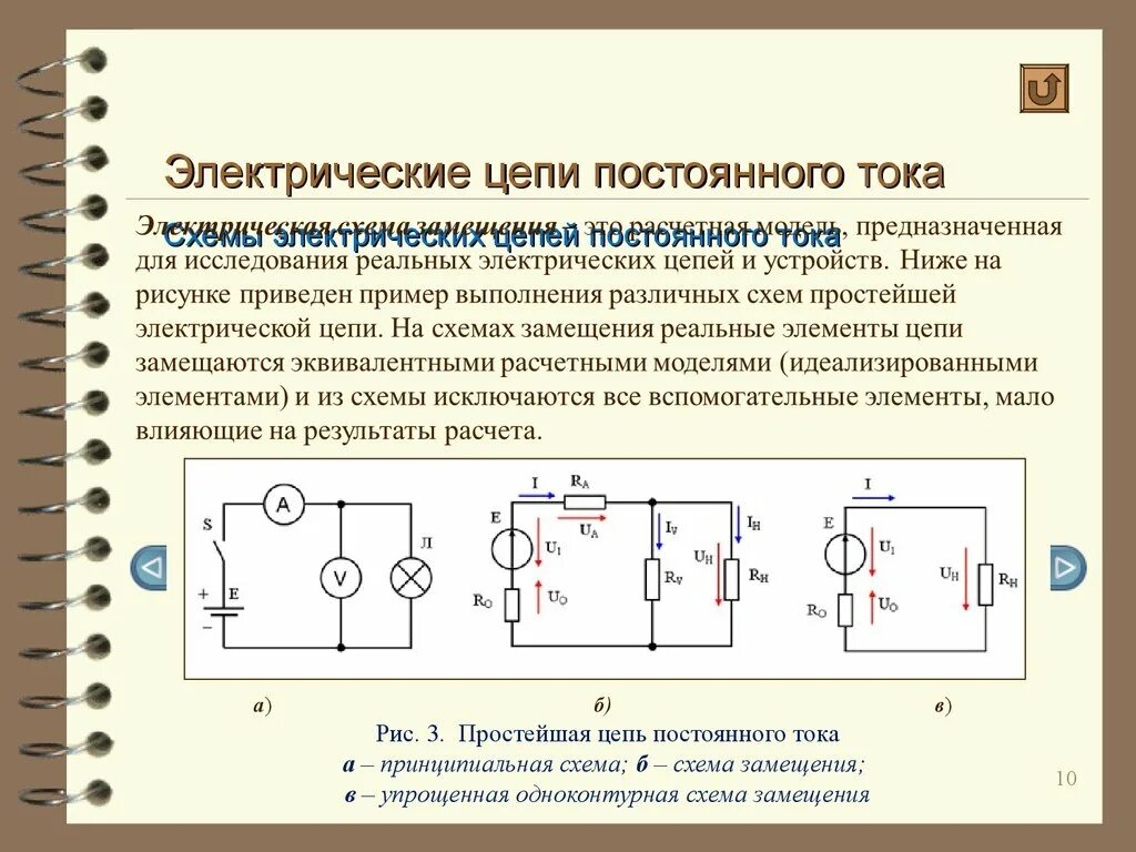 U на схеме электрической цепи Картинки ЭЛЕКТРИЧЕСКАЯ ЦЕПЬ СОСТАВЛЕНИЕ