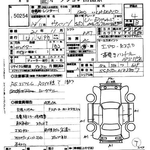U3 в аукционном листе как выглядит TOYOTA VITZ NCP10. Перевод аукционного листа USS Yokohama Лот № 50254