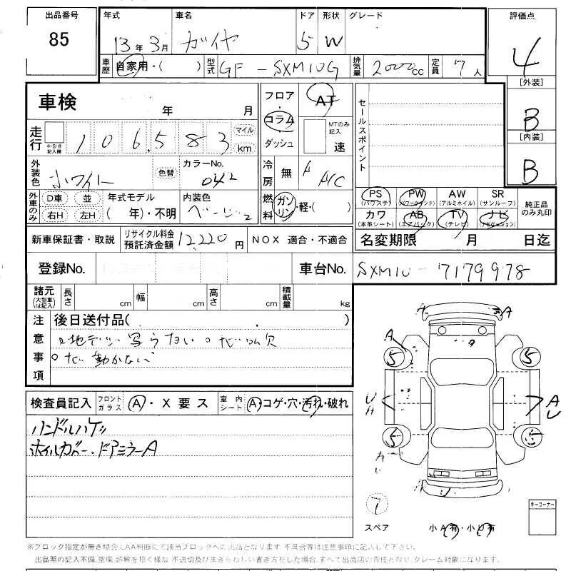U3 в аукционном листе как выглядит TOYOTA GAYA SXM10G. Перевод аукционного листа LAA Kansai Лот № 85