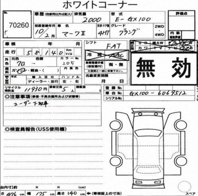 U3 в аукционном листе как выглядит Купить Сенсор MAP- Toyota Chaser, Cresta, Mark II в Новосибирске по цене: 1 400 