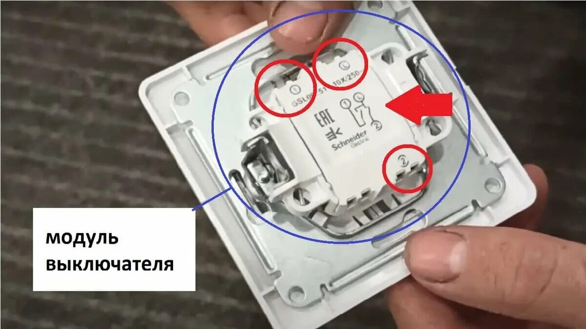 Ubaro подключение выключателя Особенности и устройство двухклавишного выключателя ASUTPP Дзен