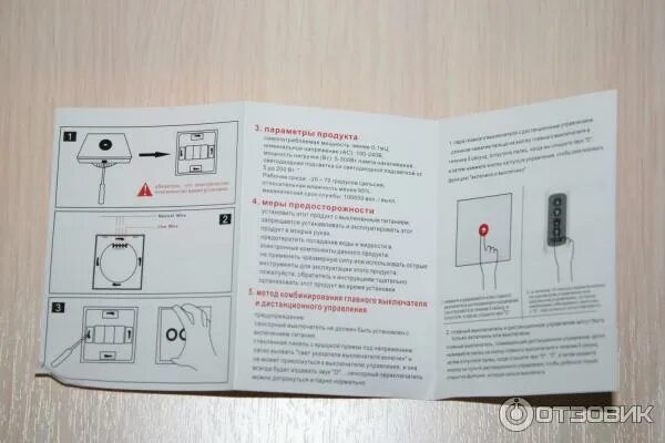 Ubaro выключатель сенсорный как подключить Отзыв о Сенсорный выключатель света Ubaro Чудо чудное, диво дивное!