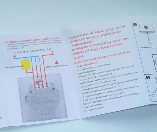 Ubaro выключатель сенсорный как подключить Сенсорный выключатель: принцип работы, особенности установки и схемы