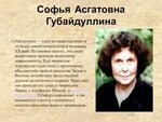 Ugli ул губайдуллина 9 фото Песни губайдуллиных