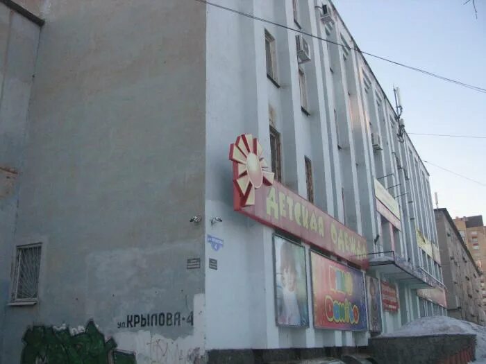 Ugol ул крылова 4 пермь фото ул. Крылова, 4 - Пермь
