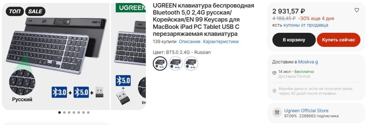 Ugreen беспроводная клавиатура ku102 как подключить #45580 post - Лучшее с Aliexpress (@free_aIi)