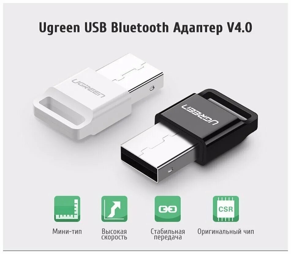 Ugreen как подключить блютуз Bluetooth приемник / передатчик Askmeer ZF-370 - купить в интернет-магазине по н