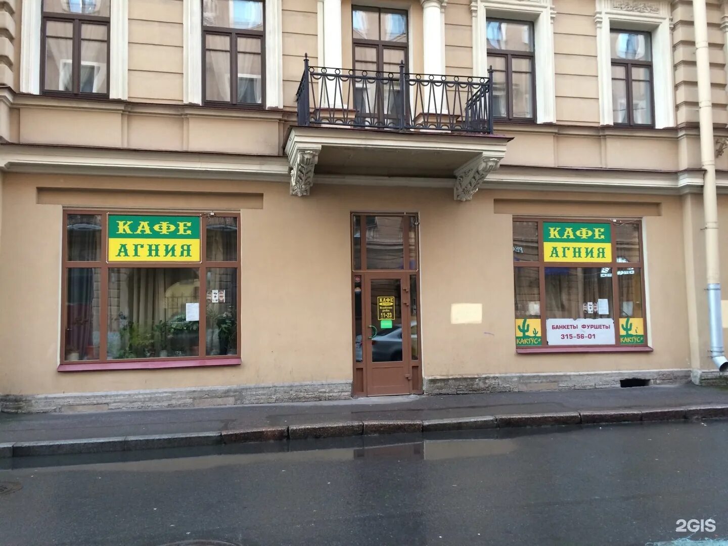Ukusno столярный пер 13 фото Агния, кафе-бар, Столярный переулок, 13, Санкт-Петербург - 2ГИС