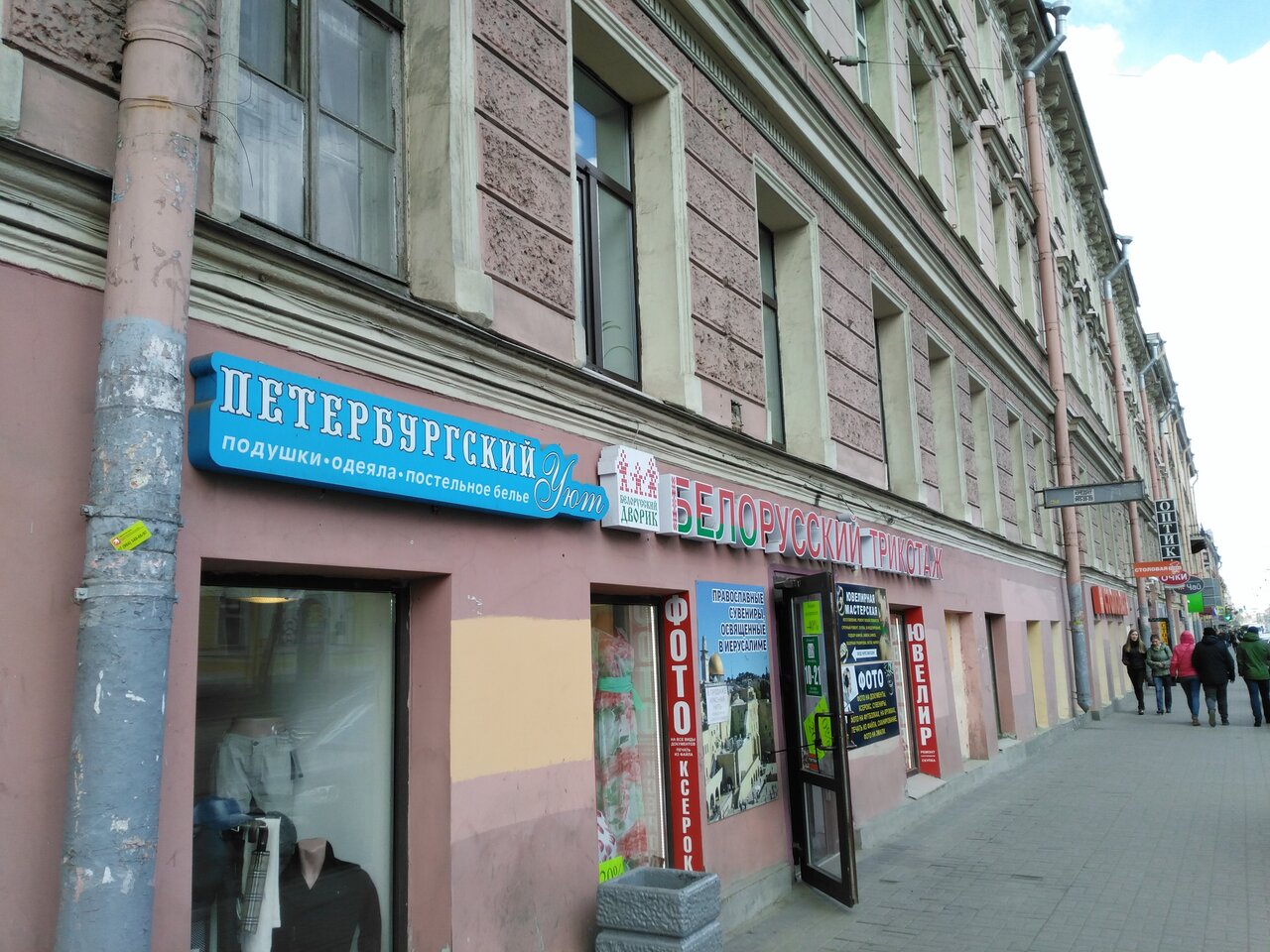 Ulaanbaatar садовая ул 49 санкт петербург фото Отзывы о "Петербургский Уют/ИВАНСИ" на Садовой, Россия, Санкт-Петербург, Садовая