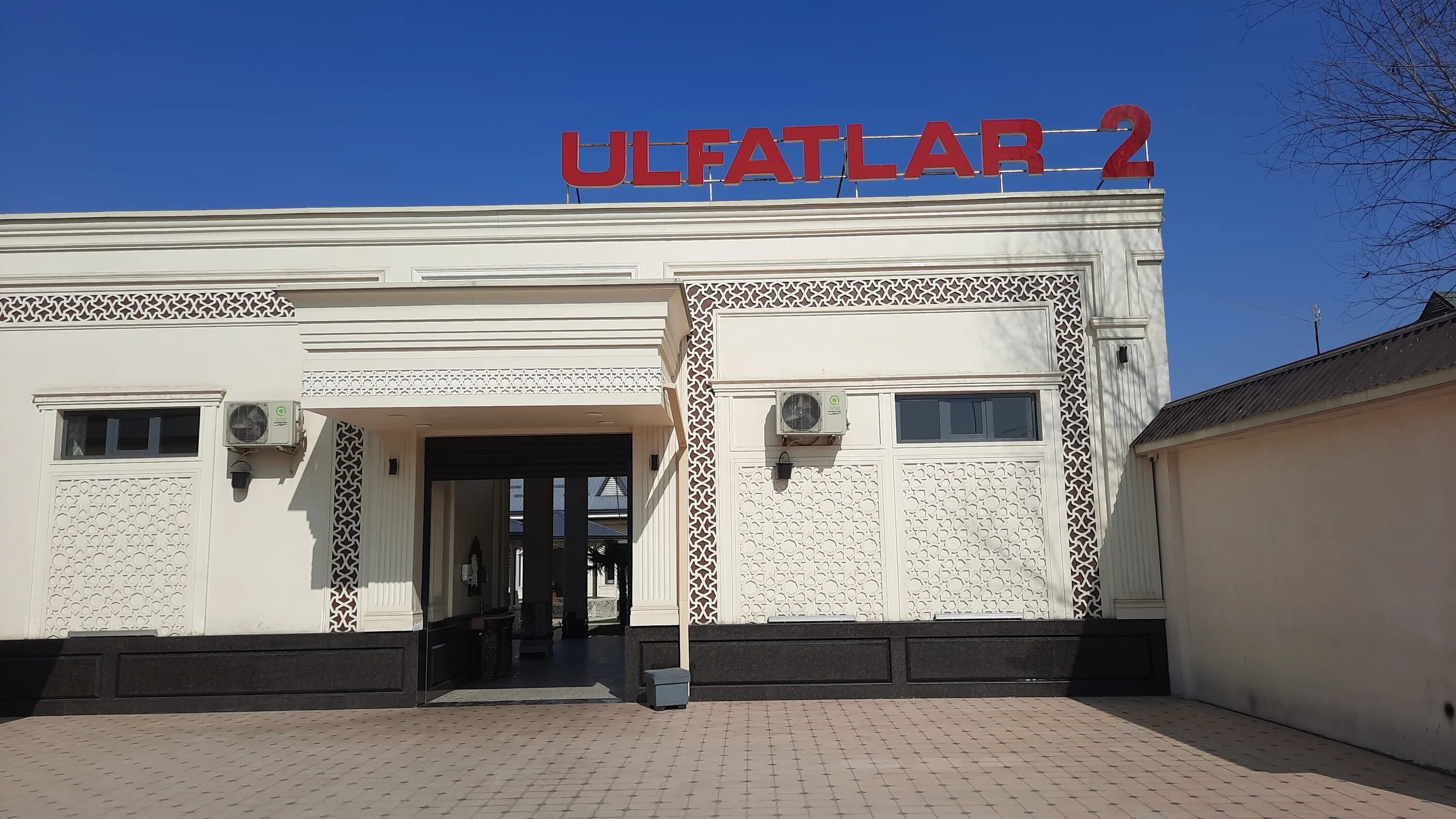 Ulfatlar tandir городской поселок хишрау 12 фото Фото: Улфатлар Чойхонаси, ресторан, ул. Ахмад Дониш, 76, Андижан - Яндекс Карты