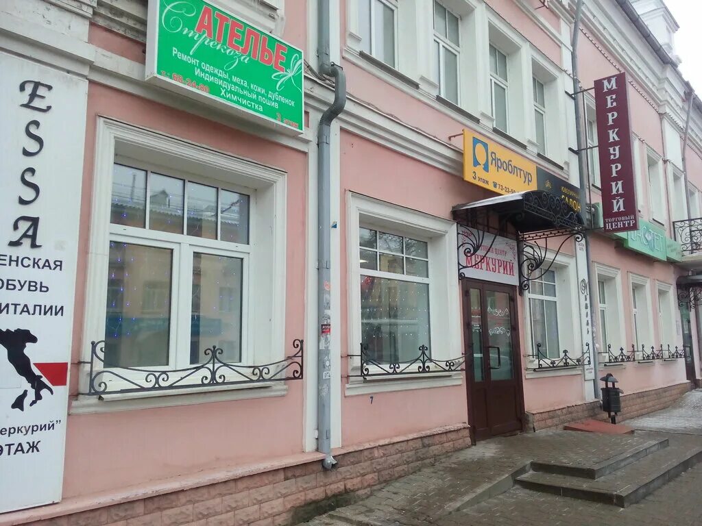 Ulitkashop ru ул свободы 19 ярославль фото Меркурий, торговый центр, ул. Свободы, 19, Ярославль - Яндекс Карты