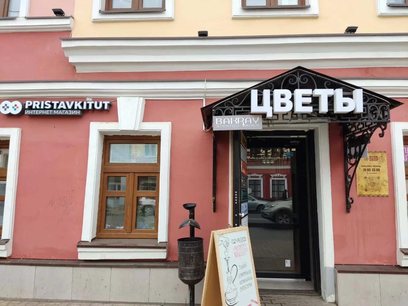 Ulitkashop ru ул свободы 19 ярославль фото Reviews of Pristavkitut.ru, Yaroslavl, Svobody Street, 19 - Yandex Maps