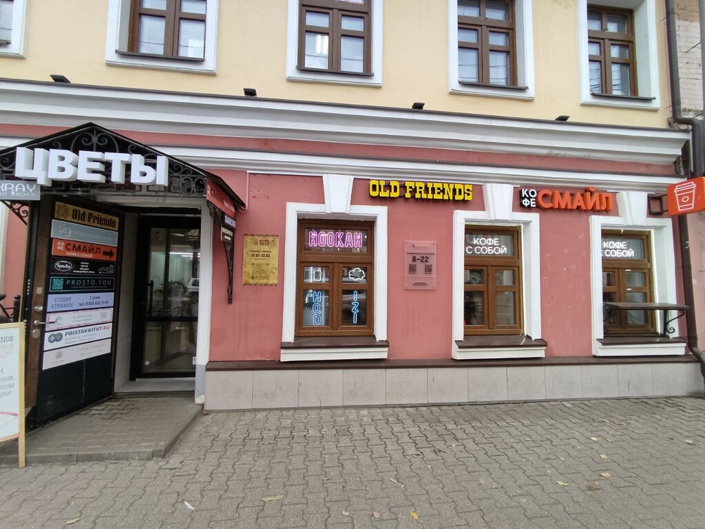 Ulitkashop ru ул свободы 19 ярославль фото Больше не работает: Олд френдс, магазин табака и курительных принадлежностей, Яр