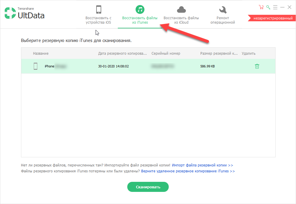 Ultdata восстановить фото на айфоне Айфон удалил заметки как восстановить: найдено 83 изображений