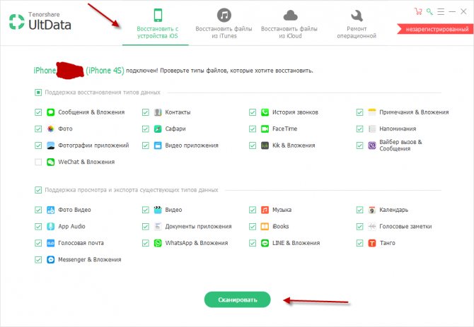 Ultdata восстановить фото на айфоне Как восстановить удаленные фотографии и видео с iphone или ipad - семь простых с