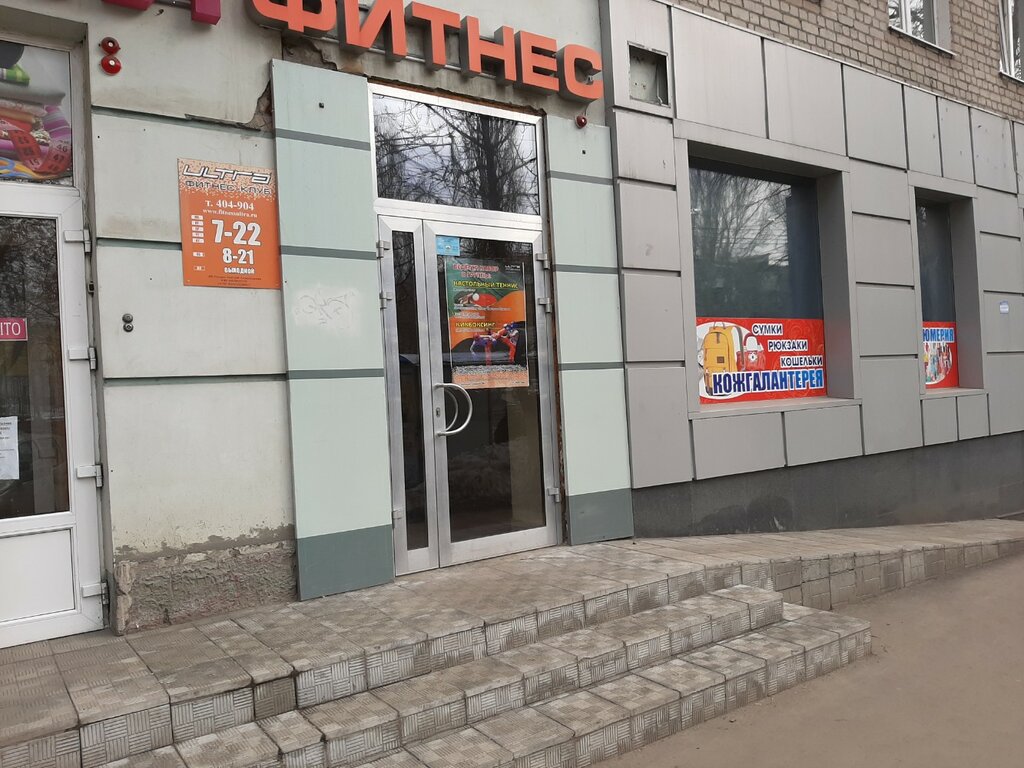 Ultra большая садовая ул 94 фото Панорама: Ultra, фитнес-клуб, Большая Садовая ул., 94, Саратов - Яндекс Карты