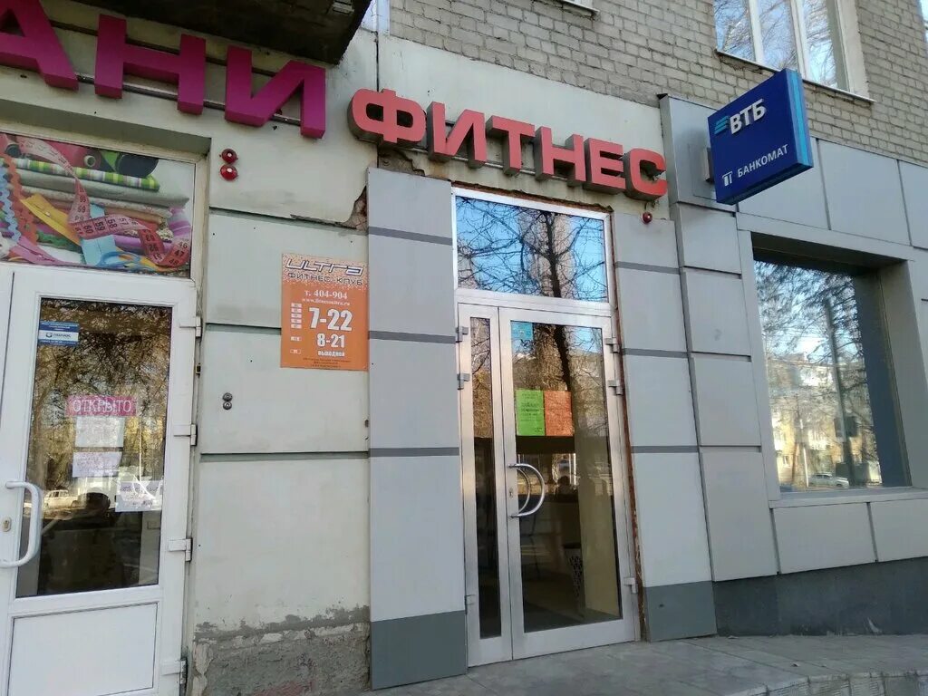 Ultra большая садовая ул 94 фото Ultra, фитнес-клуб, Большая Садовая ул., 94, Саратов - Яндекс Карты