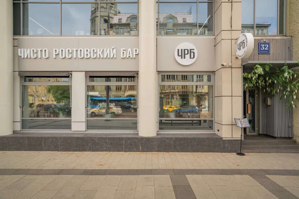 Ultra большая садовая ул 94 фото Бар "Чисто Ростовский бар" Москва: бронирование, цены, меню, адрес, фото, отзывы