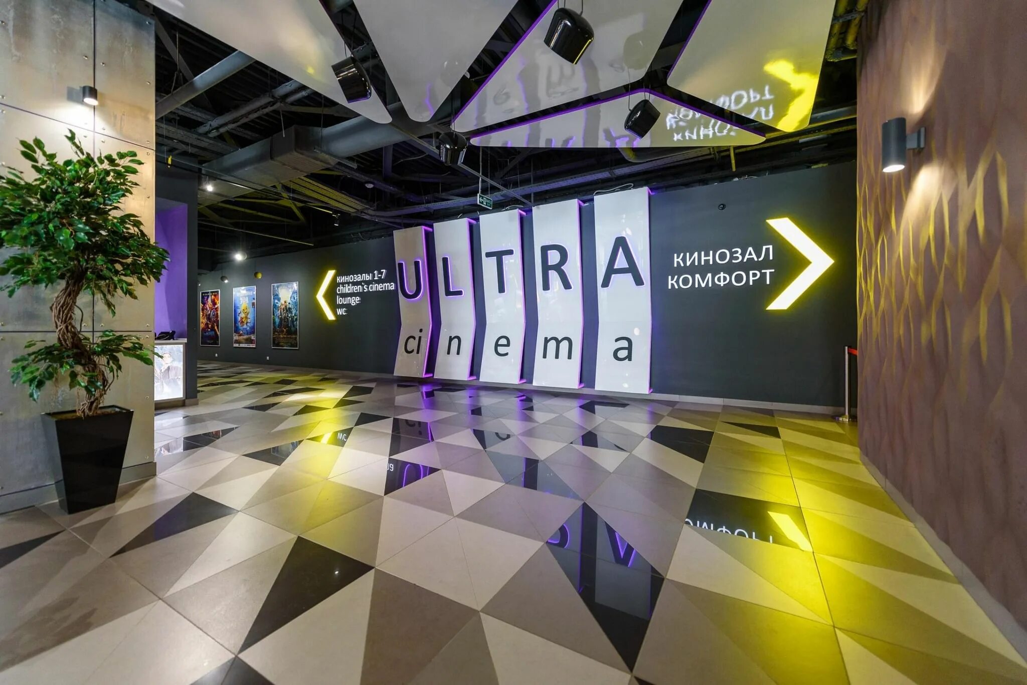 Ultra cinema бакалинская ул 27 уфа фото Кинокомплекс Ultra cinema на ул. Бакалинской. Подробная информация: расписание, 