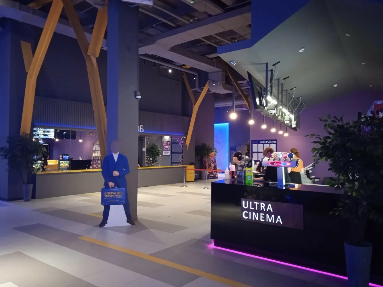 Ultra cinema центральная ул 1 пенза фото Фото: Ultra Cinema, кинотеатр, Центральная ул., 1, Пенза - Яндекс Карты