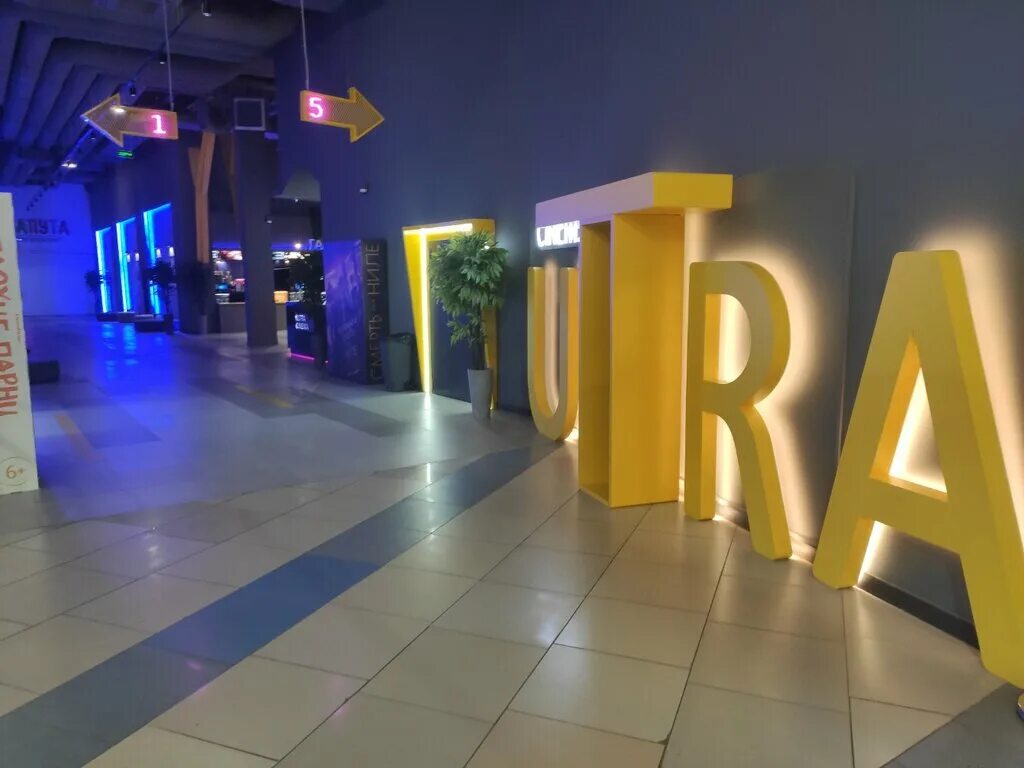 Ultra cinema центральная ул 1 пенза фото Ultra cinema, кинотеатр, Центральная ул., 1, Пенза, Россия - Яндекс Карты