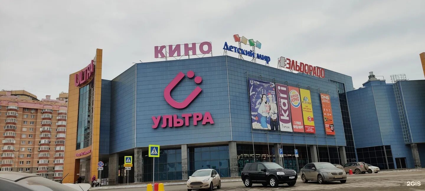 Ultra cinema уфа фото Ультра мир уфа - блог Санатории Кавказа